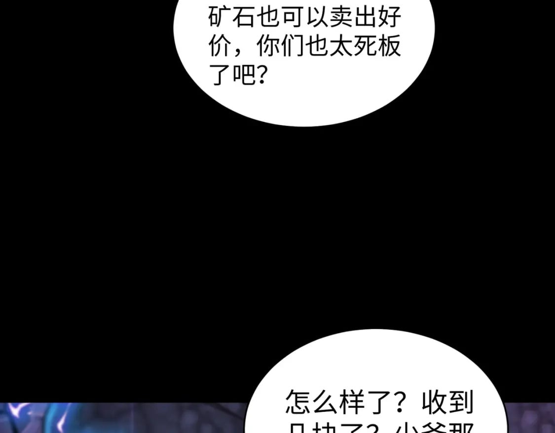 第52话 赚外快？可没那么容易！105