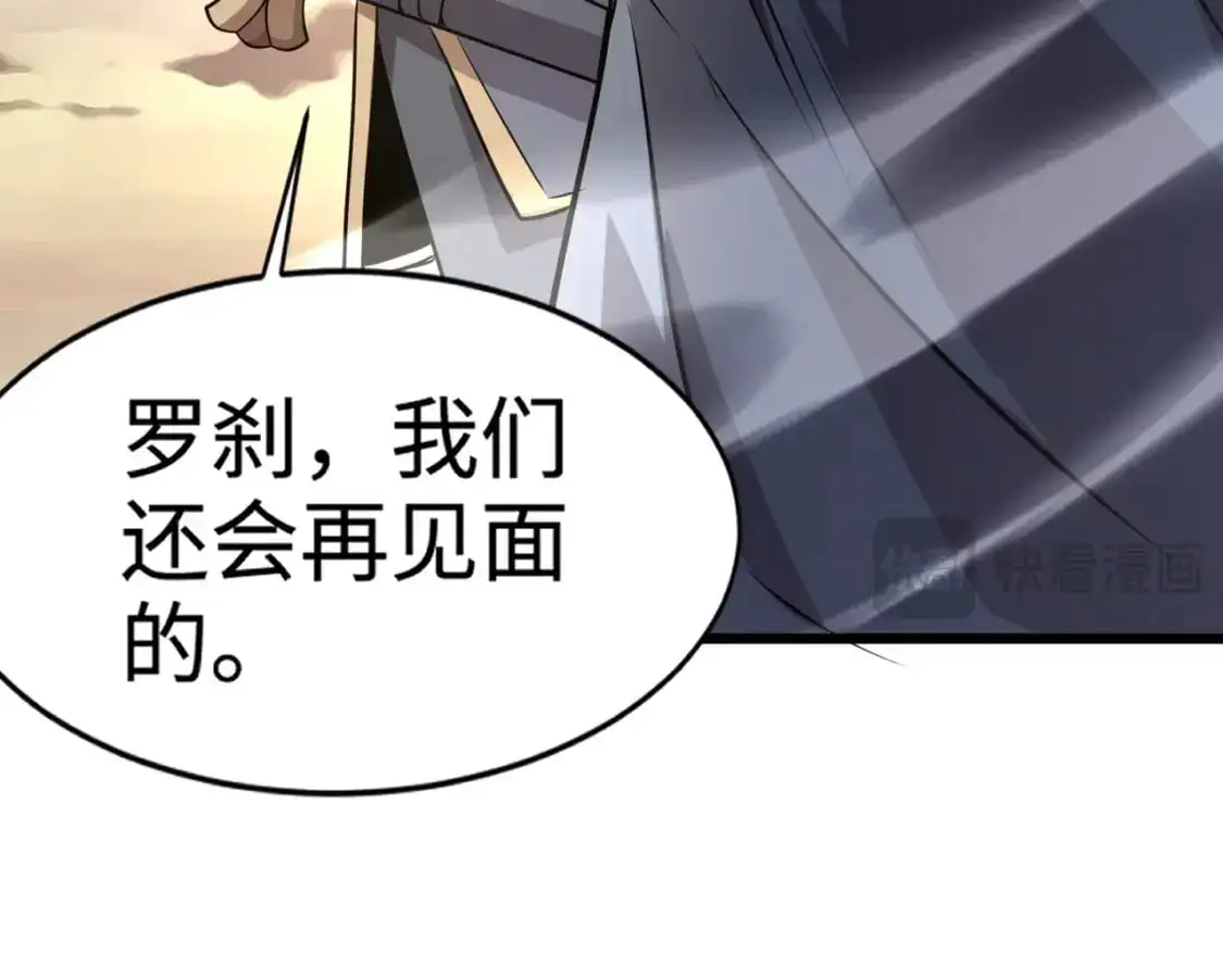 第78话 加入曙光？！我没兴趣！50