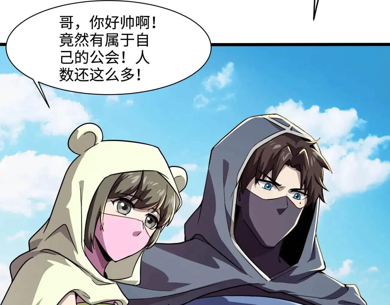 第117话 敢抢会长妹妹的怪？你是真不想好了！77