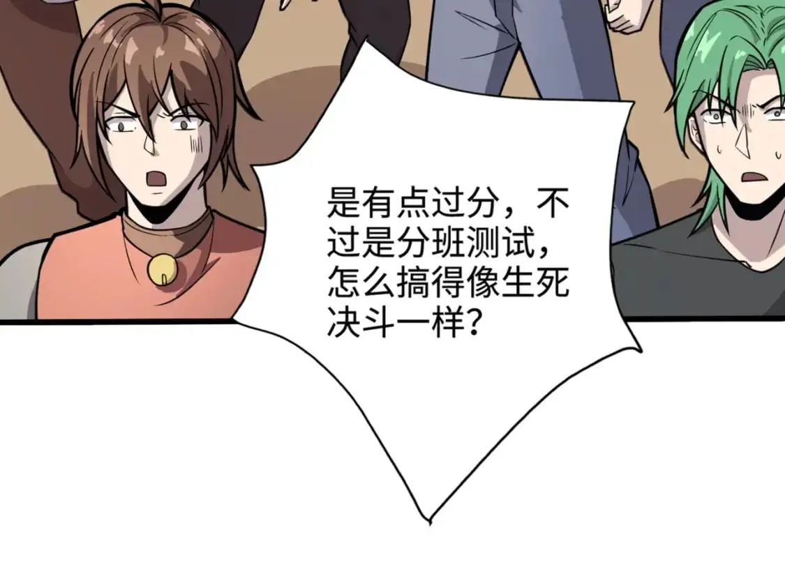 第95话 第十二层魔域！开战！！！24