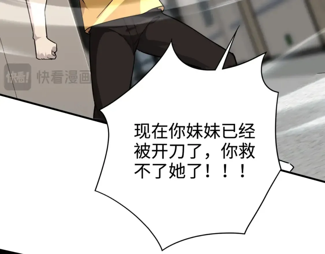第100话 张泽，想救妹妹来死域找我！23