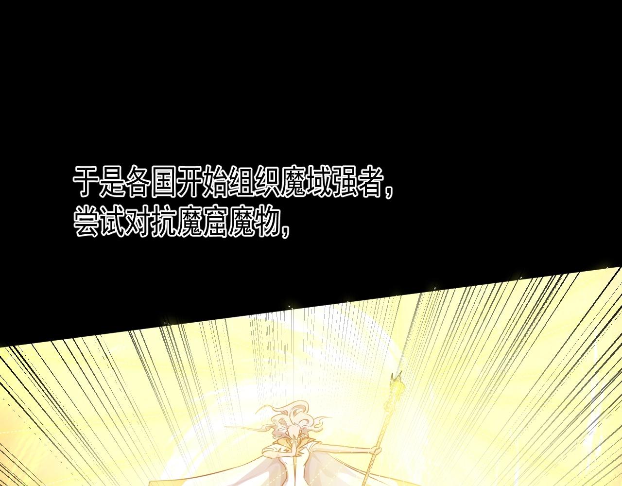第1话 觉醒SSS级天赋！61