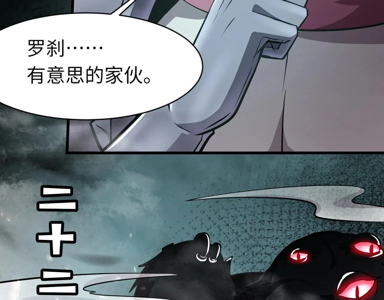 第22话 沦陷区的任务？66