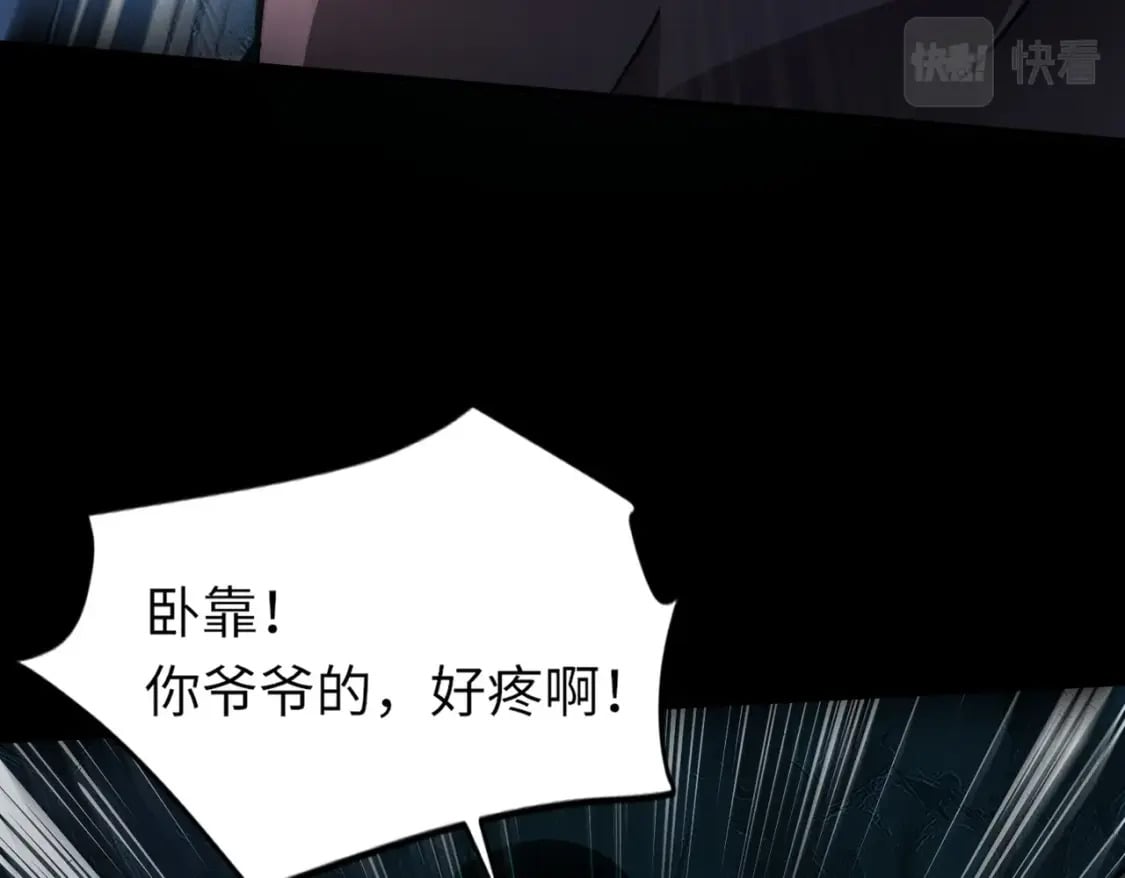 第49话 打不了！这层的小怪都这么猛？105