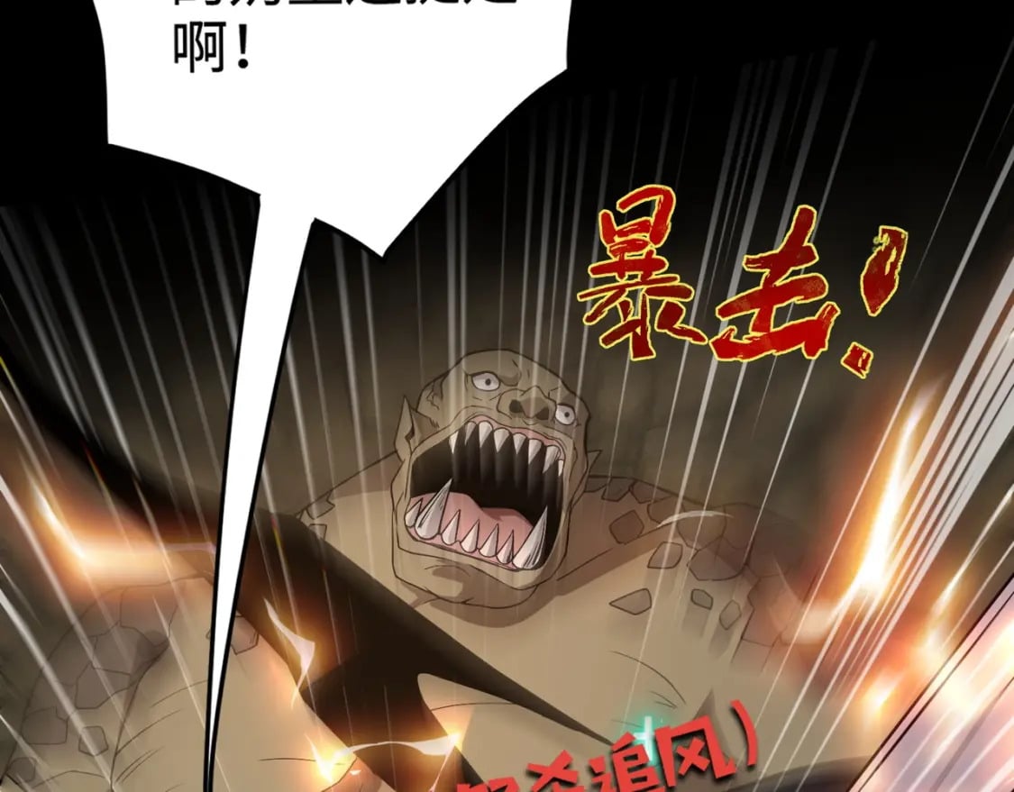 第53话 天赋技能失效？！120