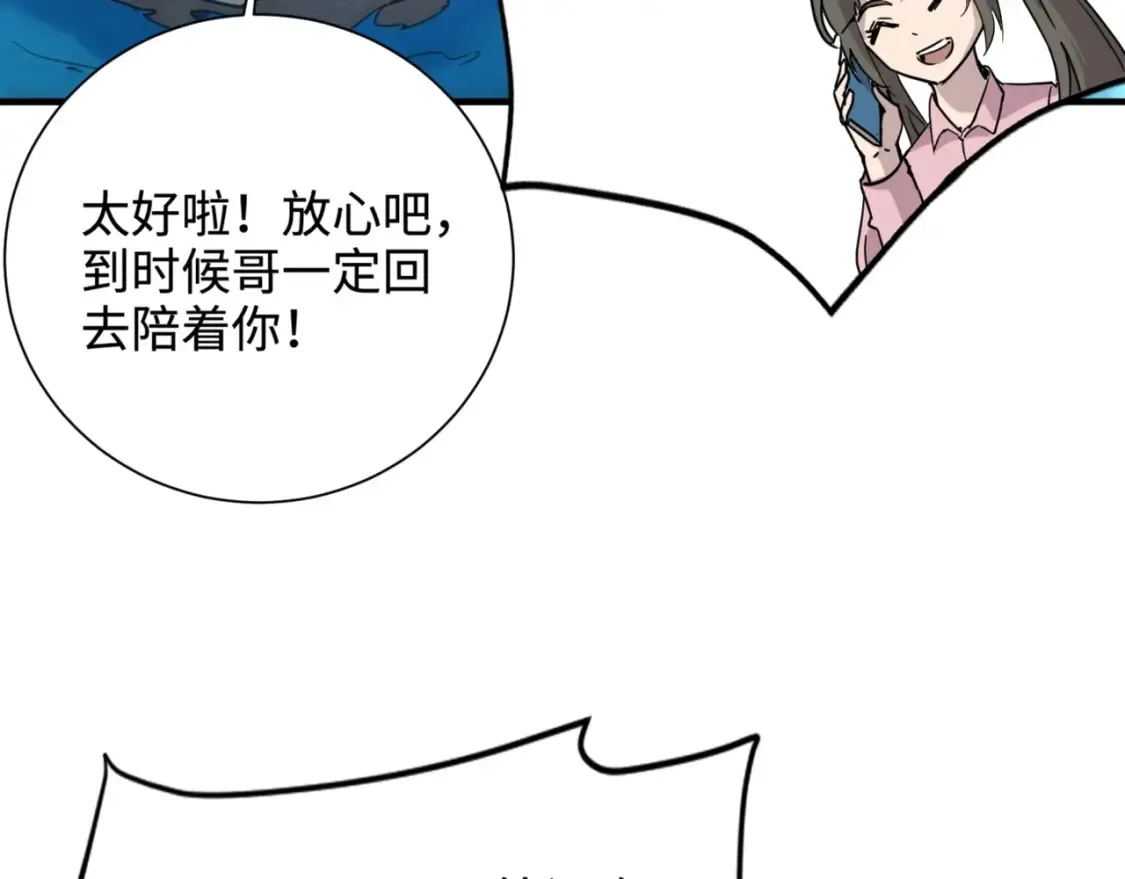 第98话 曙光再献身？张泽大难将至！158