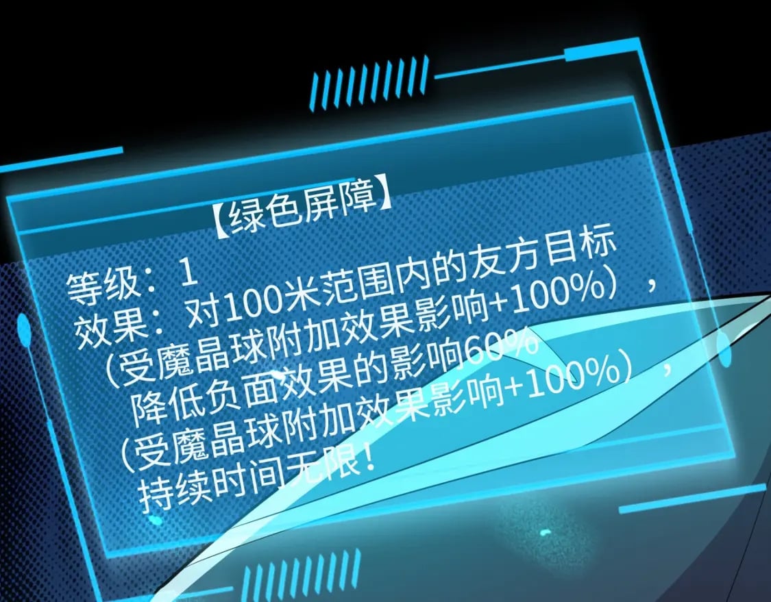 第72话 最强辅助登场，坐地起价也太黑了？！79