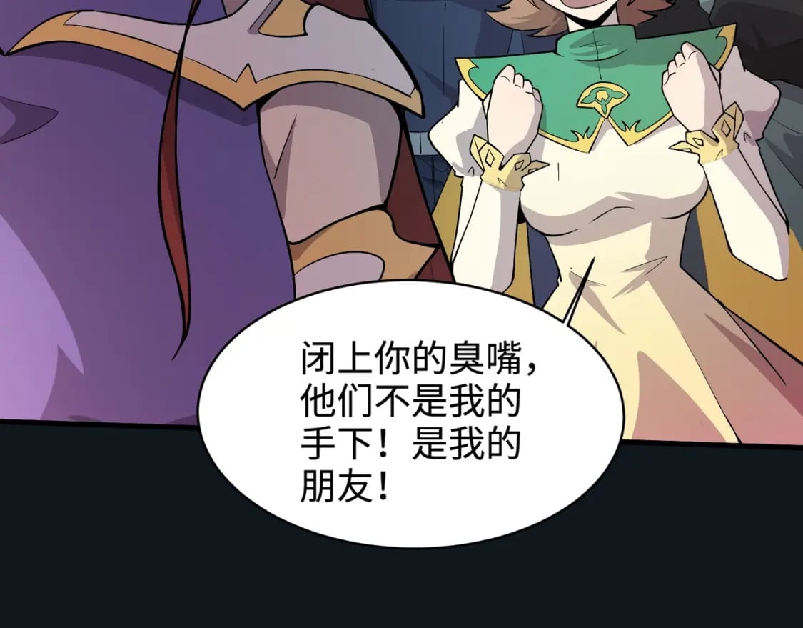 第50话 冤家路窄？就你这些朋友也想抢BOSS？127