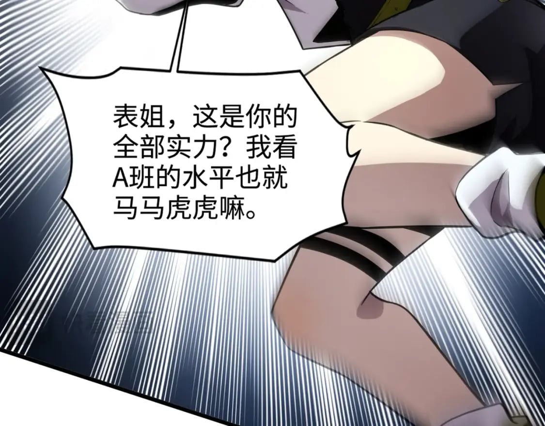 第69话 妹妹被绑架？难道身份暴露了？29