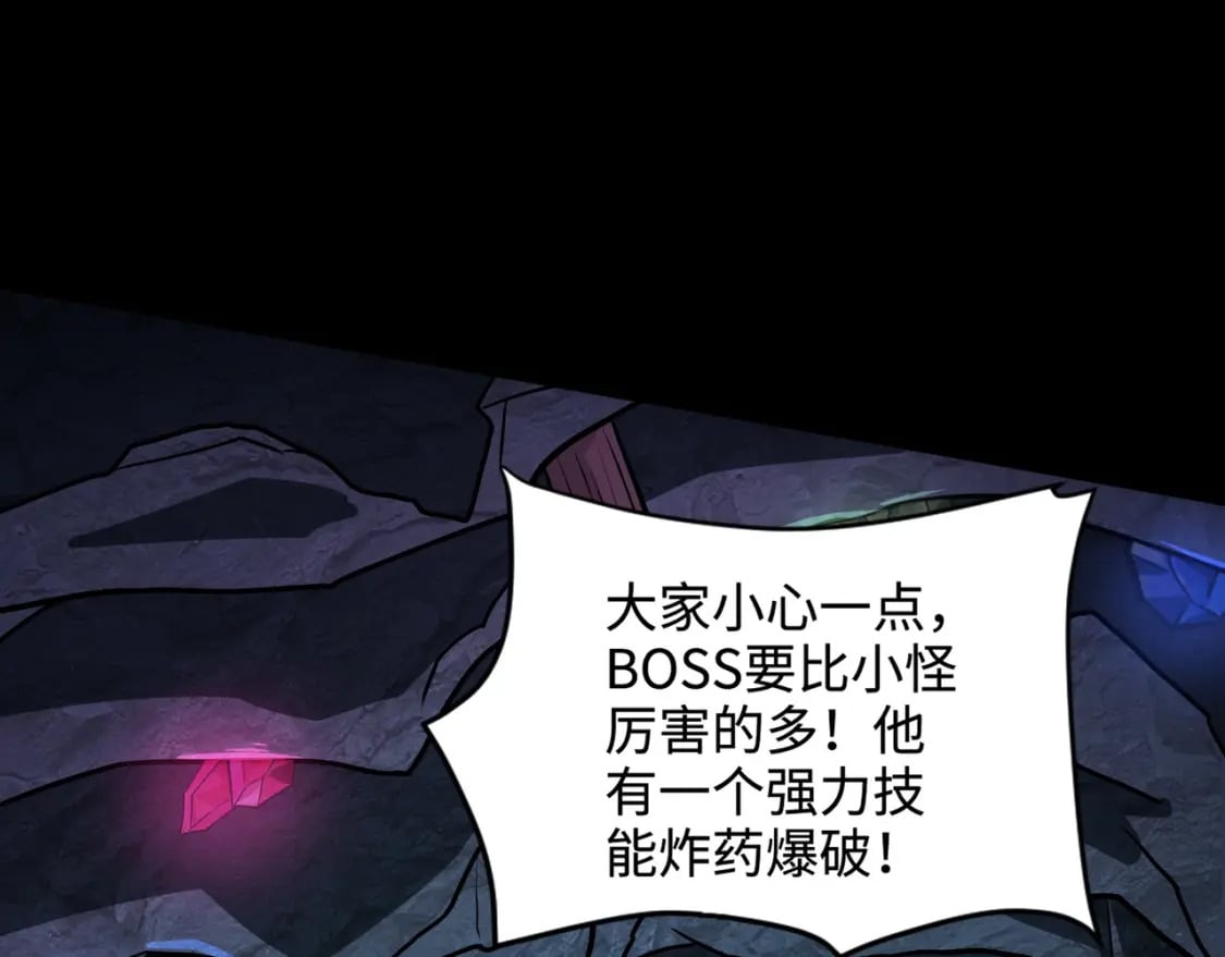 第50话 冤家路窄？就你这些朋友也想抢BOSS？100