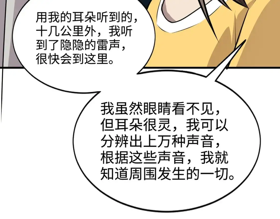 第84话 考核开启！危险正在逼近！！！85