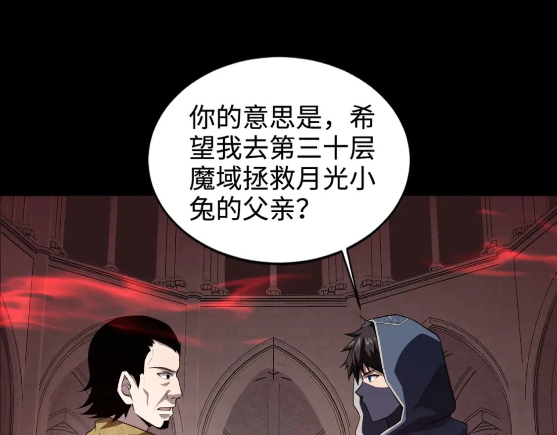 第76话 绝杀大主教！这十层的巨兽战车如何破？61