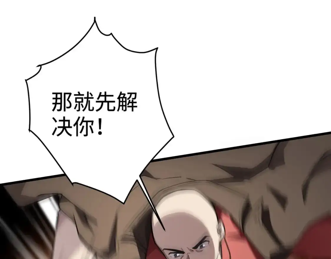 第95话 第十二层魔域！开战！！！112