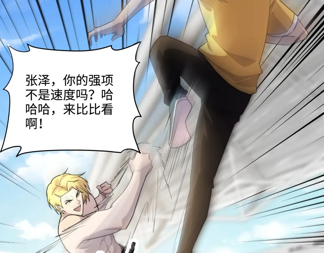 第113话 催眠幻术！张泽再遇强敌！34
