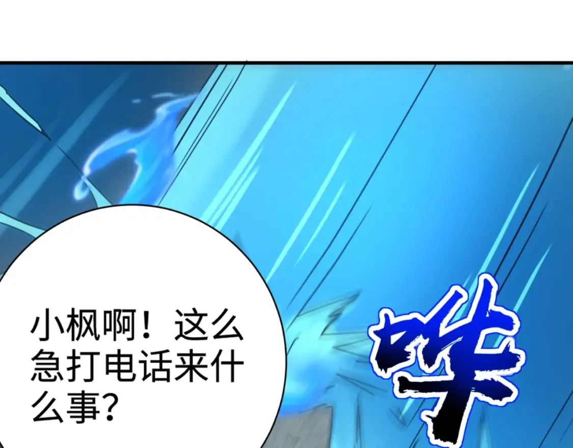 第98话 曙光再献身？张泽大难将至！155