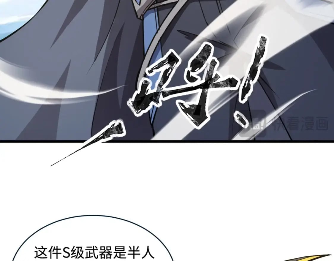 第66话 绝杀人马将军！魔域九层初现！58