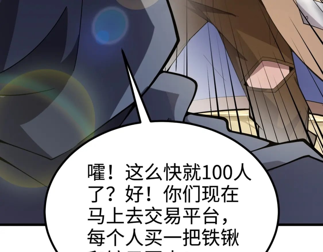 第62话 百人弓手公会！精英BOSS战一触即发！87