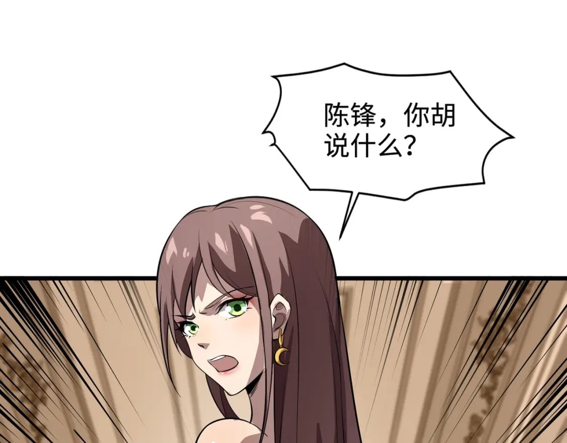 第59话 柳月影？那是我未来的媳妇！41