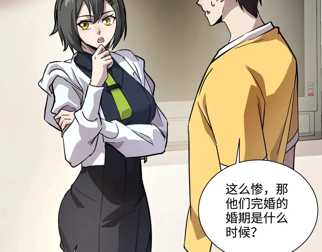 第108话 月影，你愿意跟我走吗？18