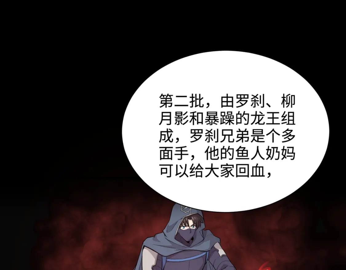 第55话 冤家路窄，你想独占BOSS？84