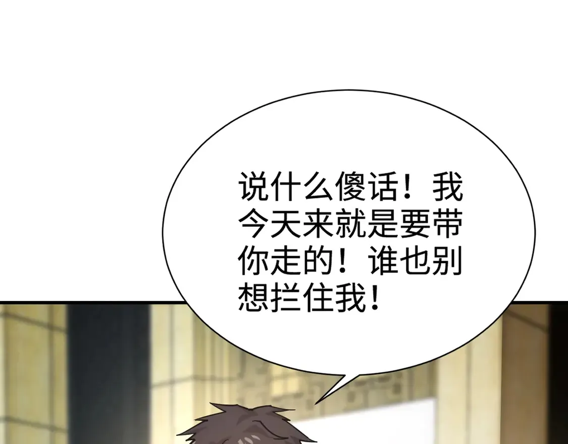 第108话 月影，你愿意跟我走吗？119