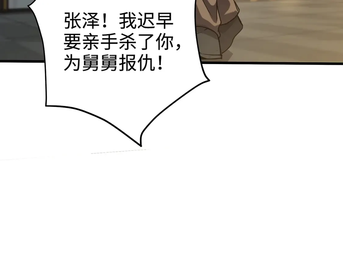第109话 你有种！敢绑架柳家大小姐！119