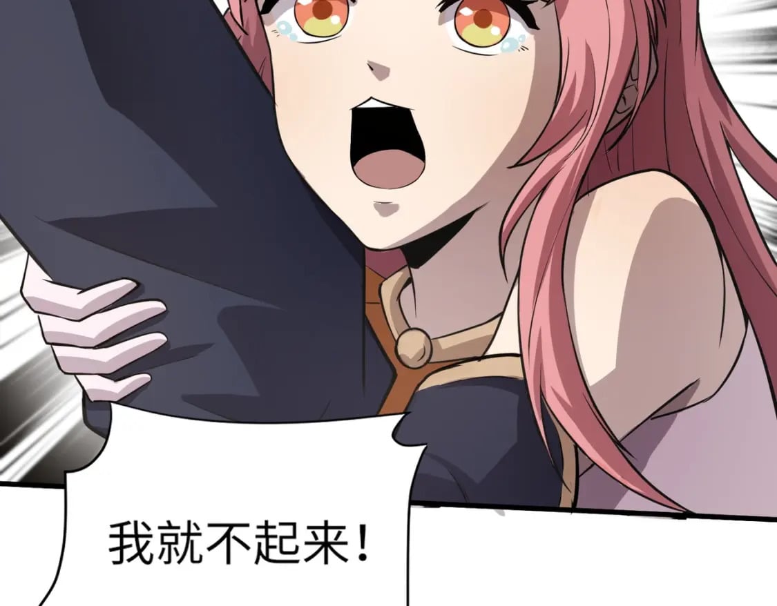 第43话 魔域五层还真是危险！51