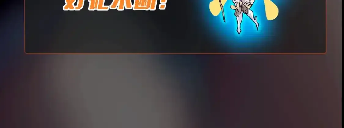 第20话 又是魔域管理局？！130