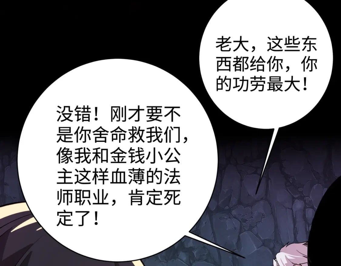 第51话（下） 巨神的牺牲！132