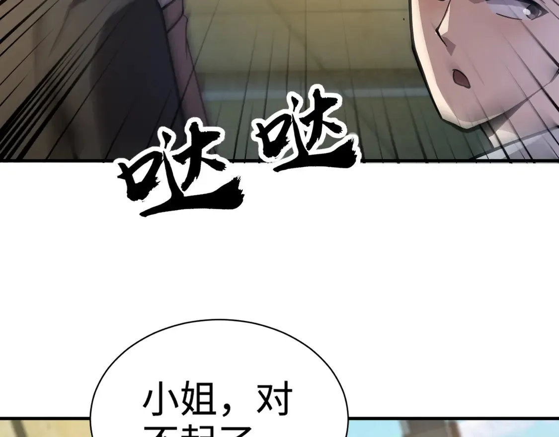第108话 月影，你愿意跟我走吗？65