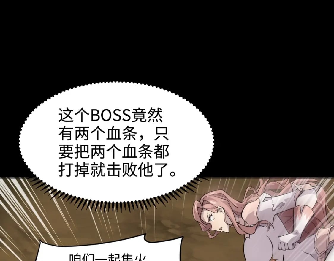 第57话 合击！让我来解决它！132