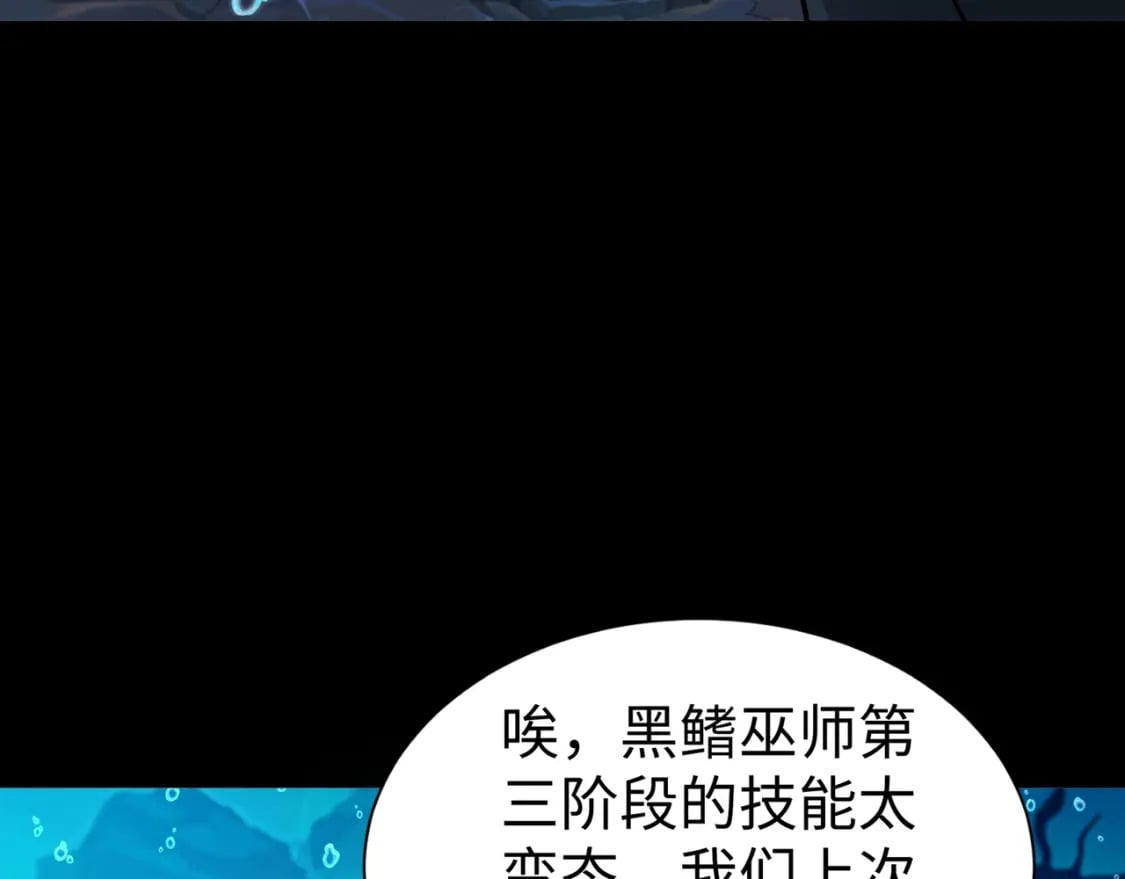 第45话 决战！黑鳍巫师！92