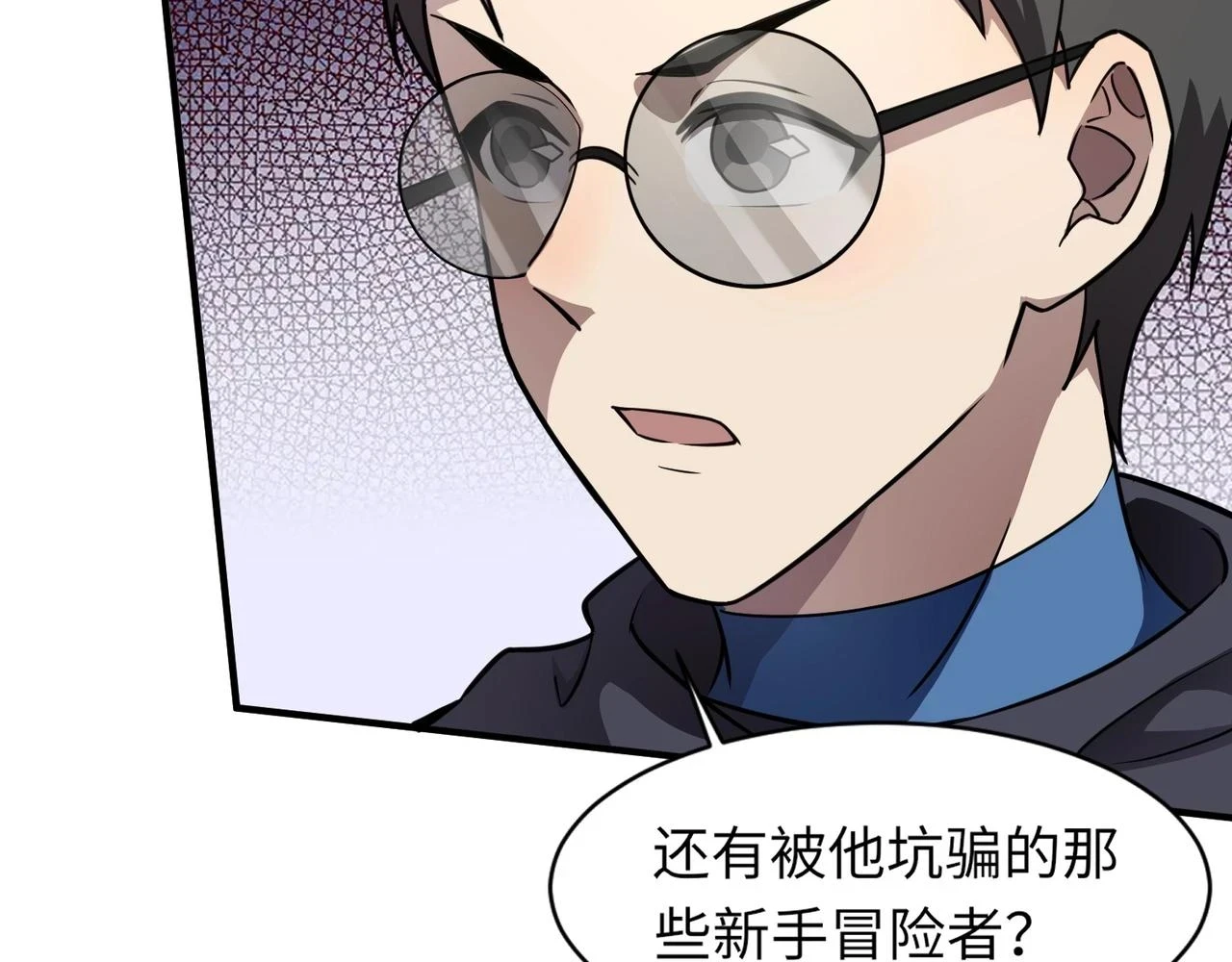 第21话 死域出现？！30
