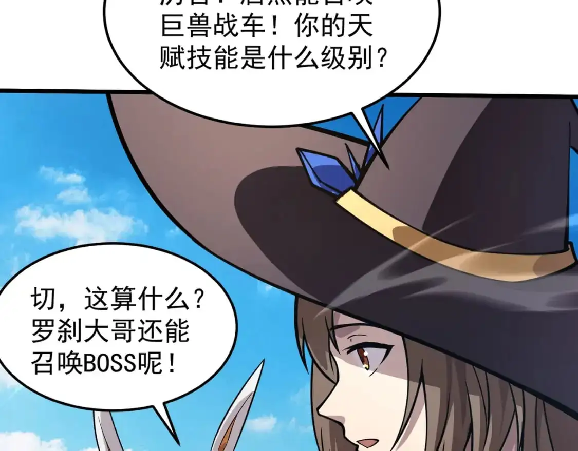 第94话 元素法师？这不就有了吗？101