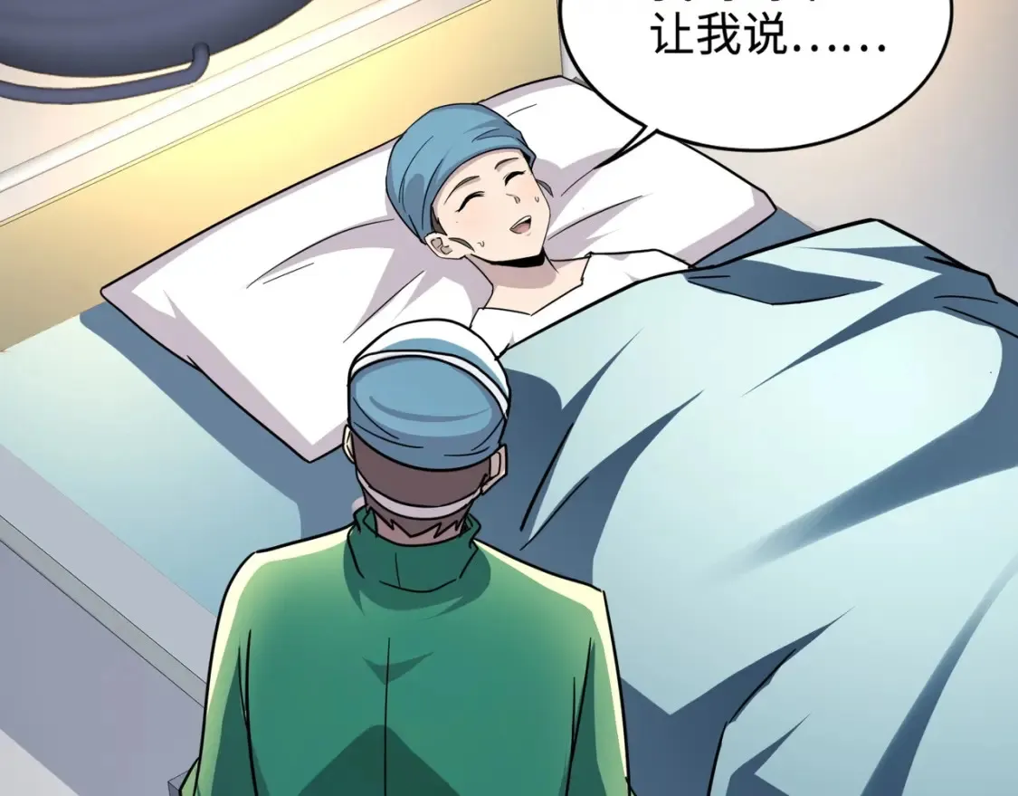 第99话 罗刹身份暴露，张枫命悬一线！73