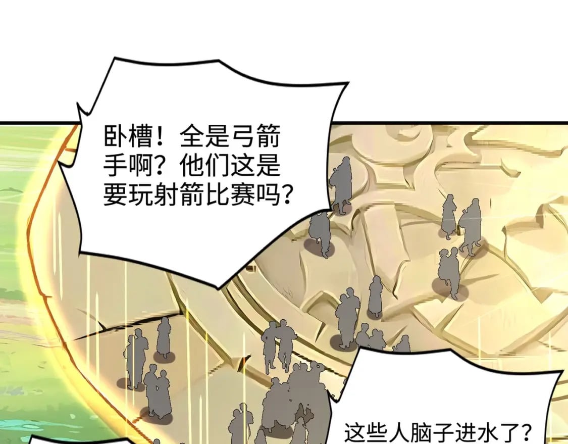 第62话 百人弓手公会！精英BOSS战一触即发！94