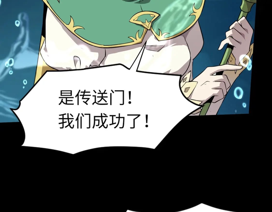 第47话 嘿嘿！我这召唤术还有点用吧？149