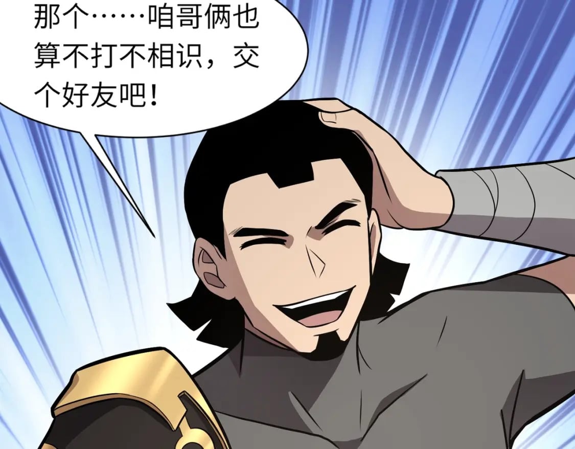 第41话 打BOSS就是要速战速决！14