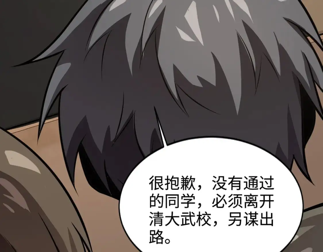第84话 考核开启！危险正在逼近！！！45