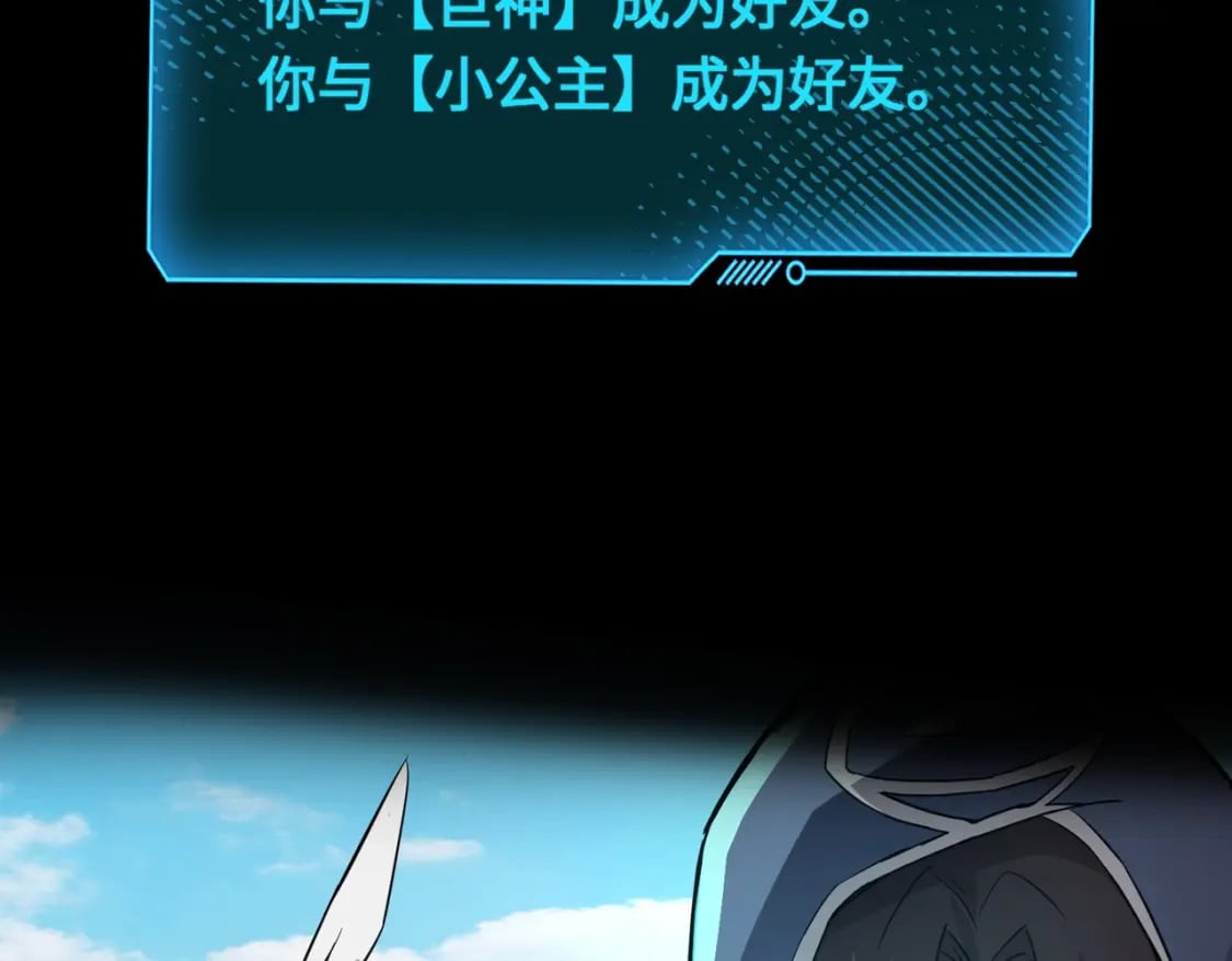 第44话 魔域五层！组队出发！103