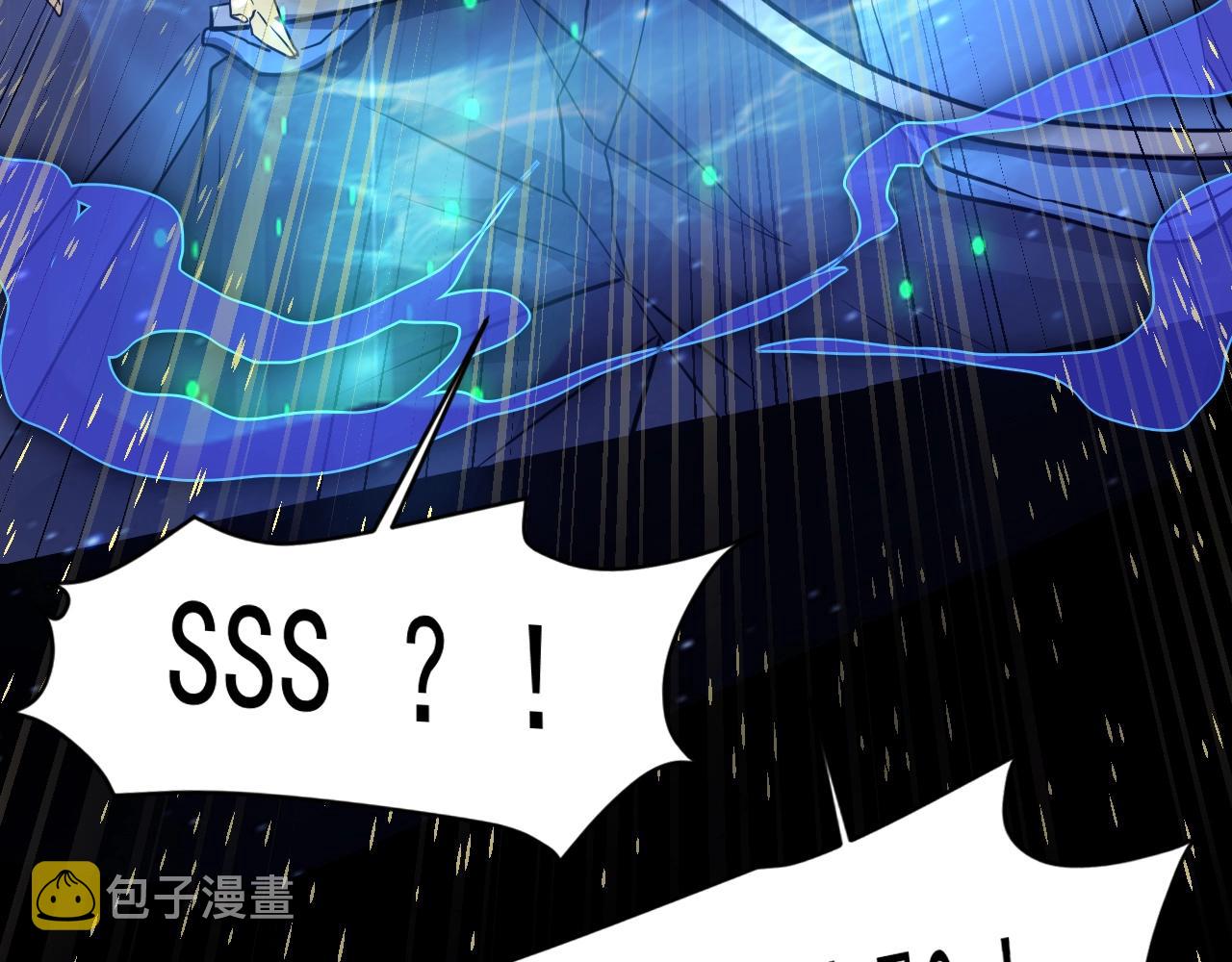 第1话 觉醒SSS级天赋！130