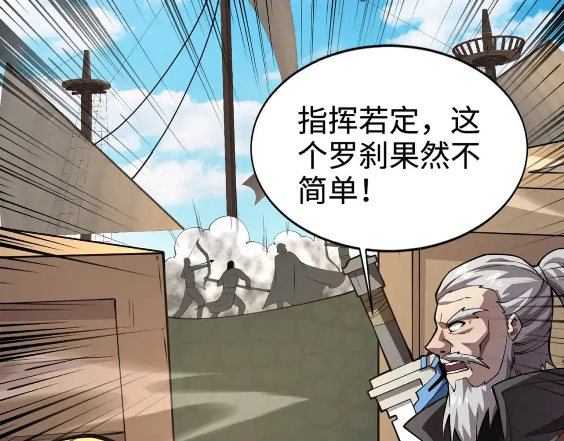 第90话 召唤宠物？帝王大章鱼登场！！！114