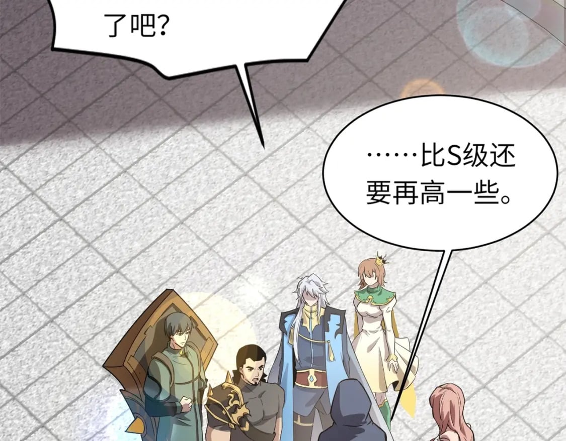 第44话 魔域五层！组队出发！90
