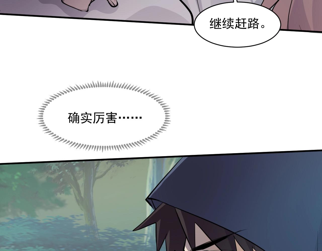 第4话 S级的实力！31