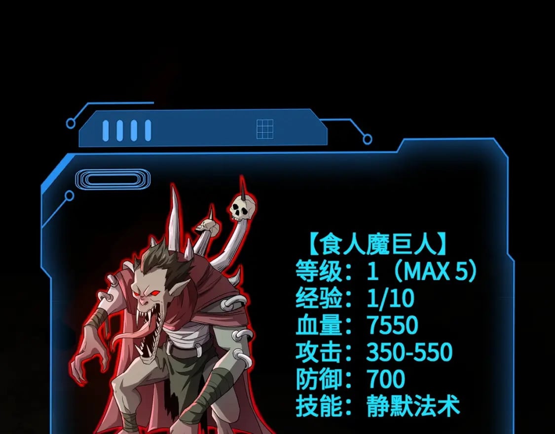 第53话 天赋技能失效？！98