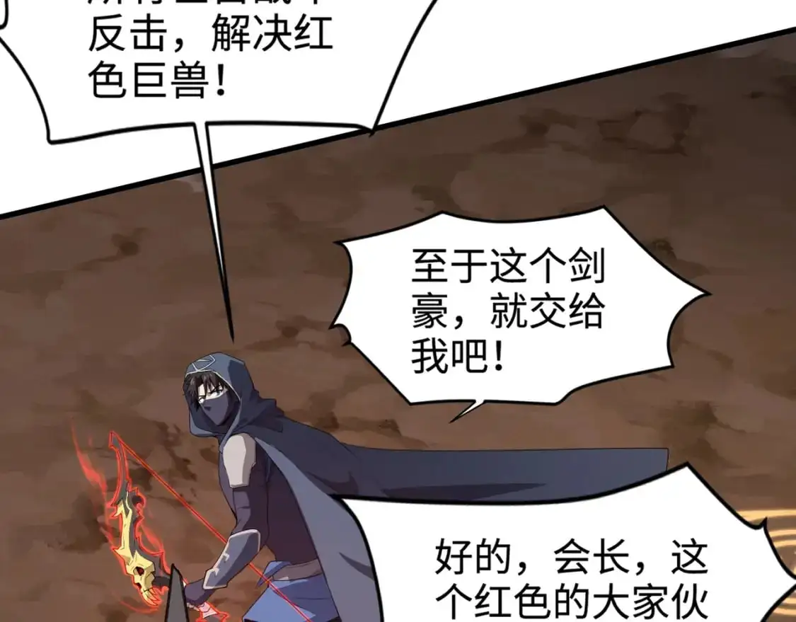 第81话 硬刚！这个剑豪简直太强了！！！202