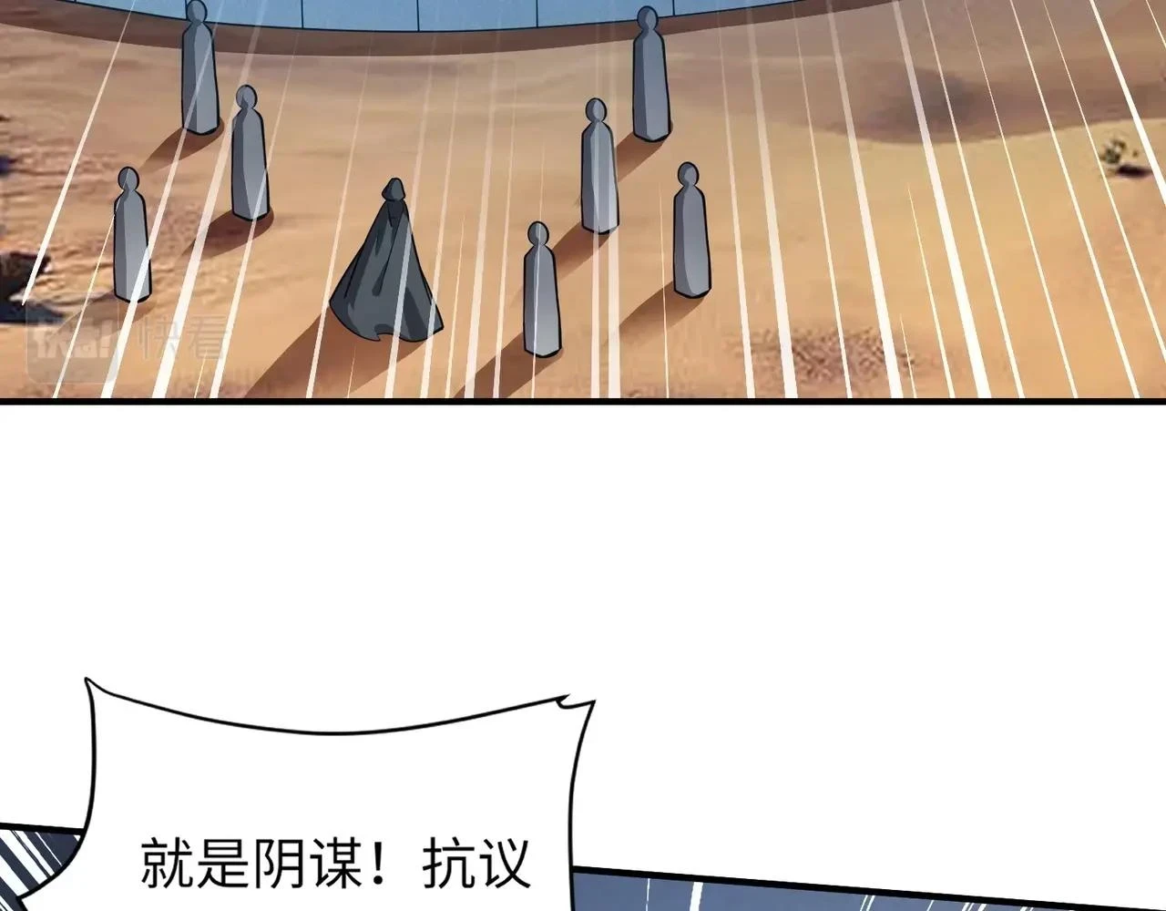 第21话 死域出现？！97