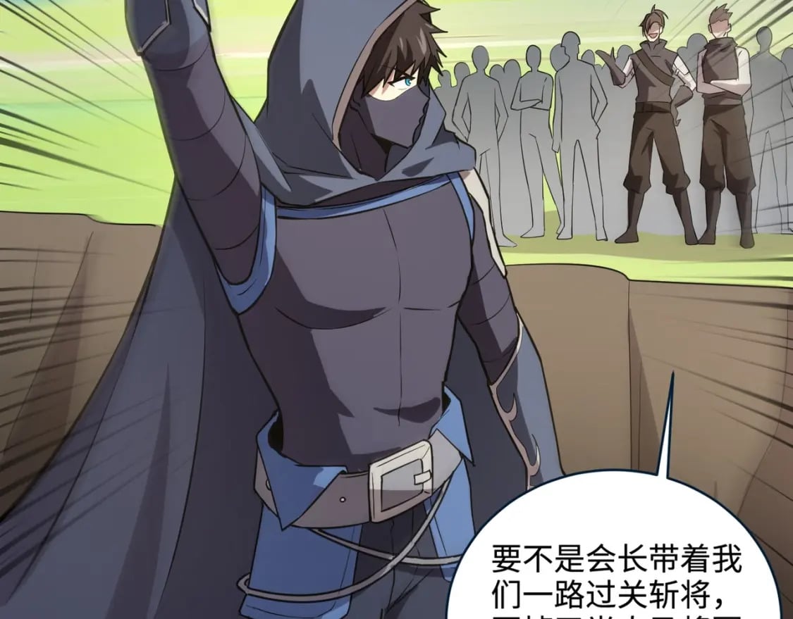第66话 绝杀人马将军！魔域九层初现！60