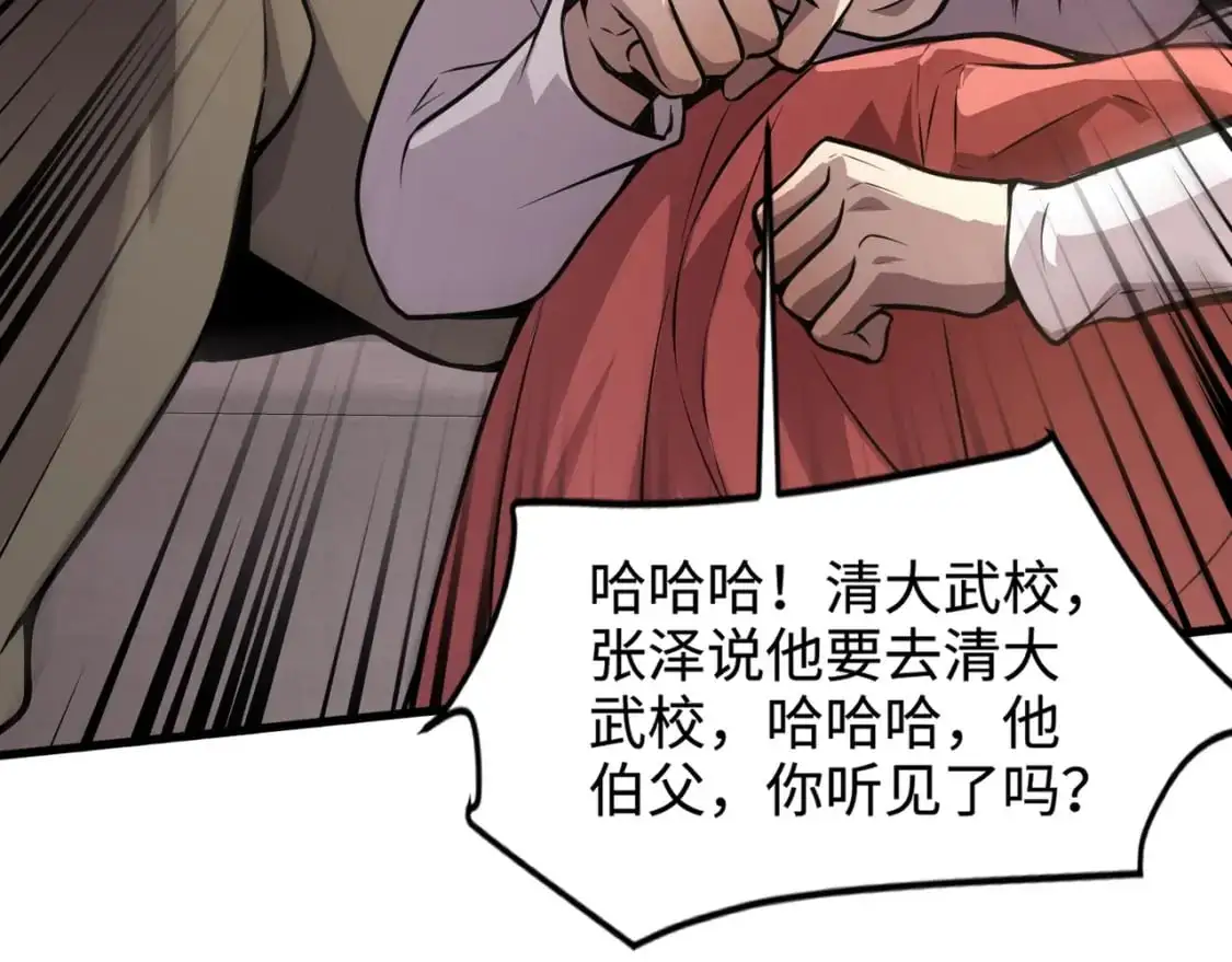 第79话 疾风剑豪？这个BOSS有点强！94