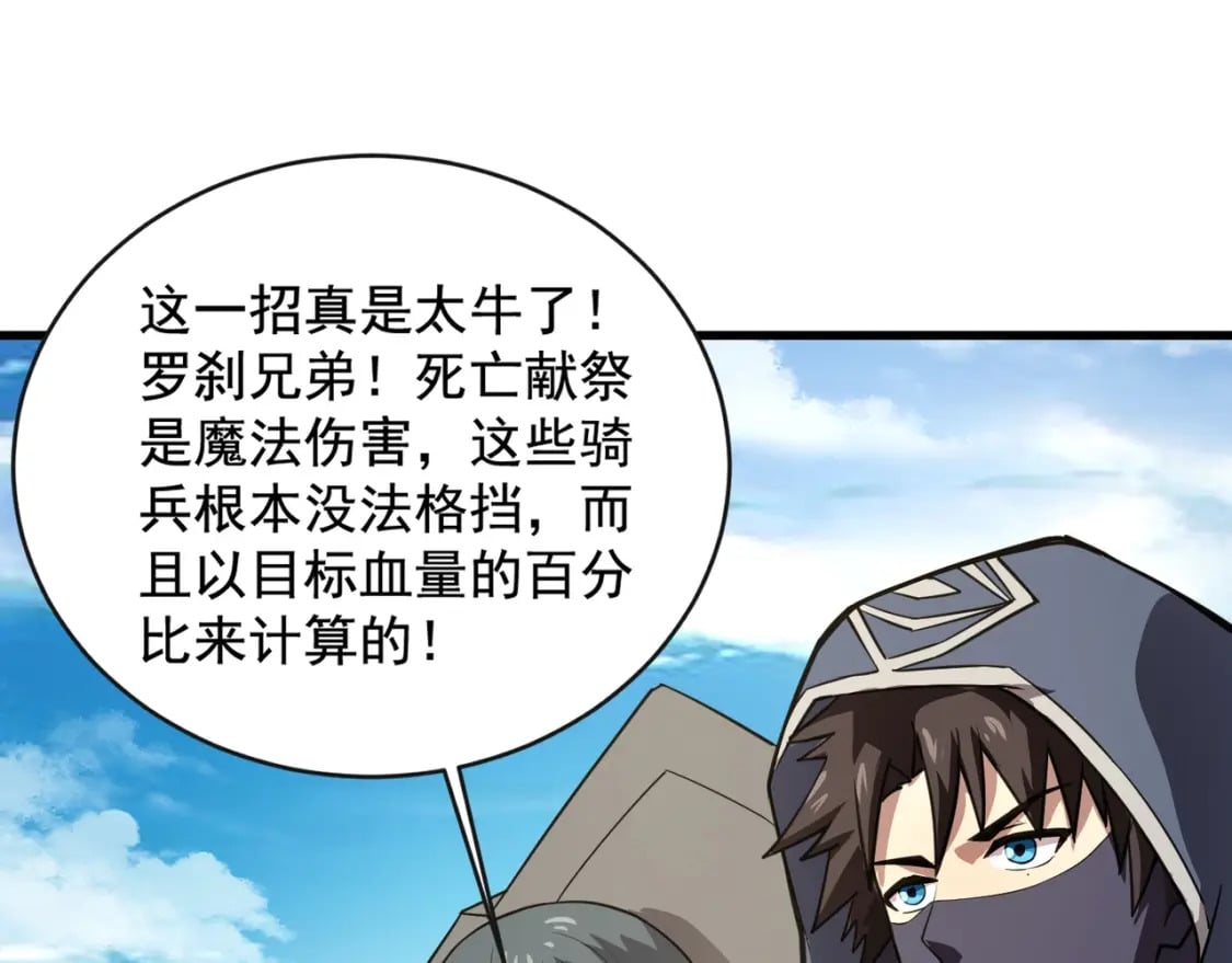 第65话 杀手锏！黑鳍巫师到你登场了！65